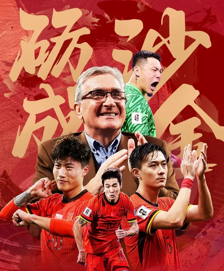 战胜实力强劲对手，球队赢得了掌声和尊重的简单介绍