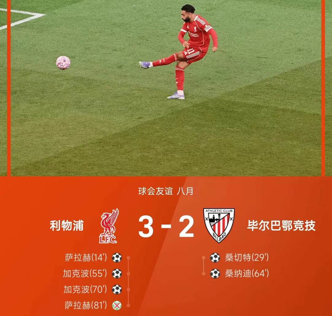 包含利物浦与多特蒙德大战一触即发的词条