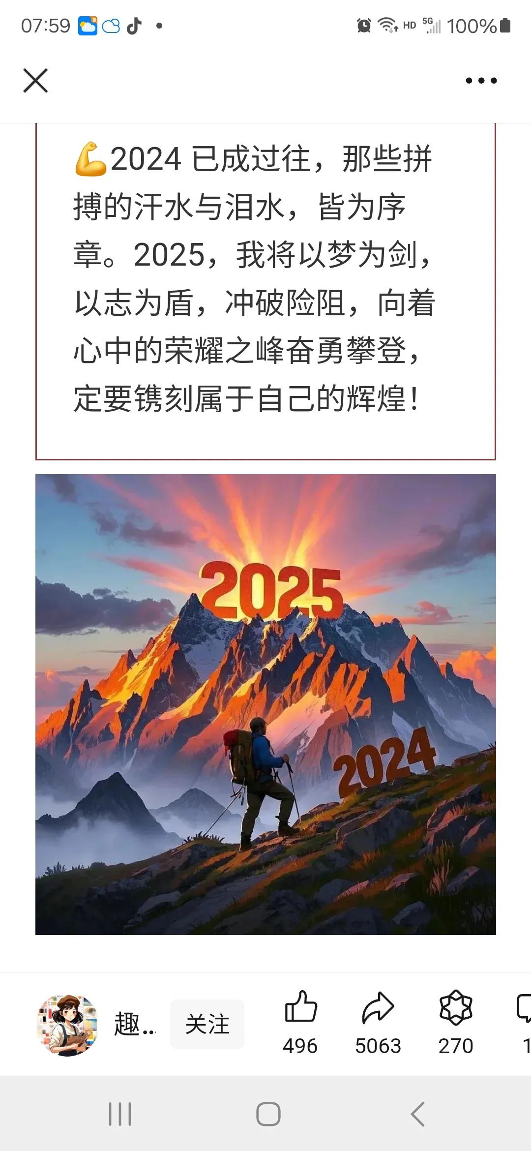 要角逐！两支劲旅决心拼搏一场的简单介绍